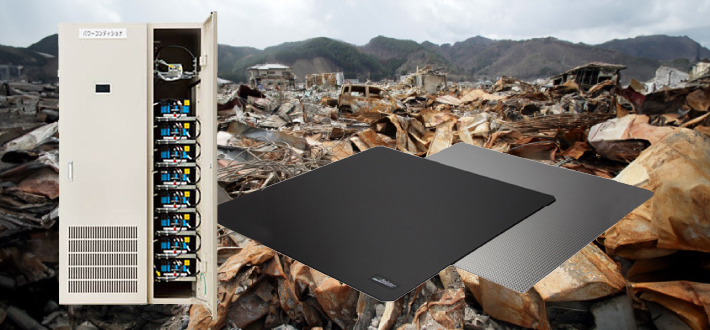 災害用危機管理